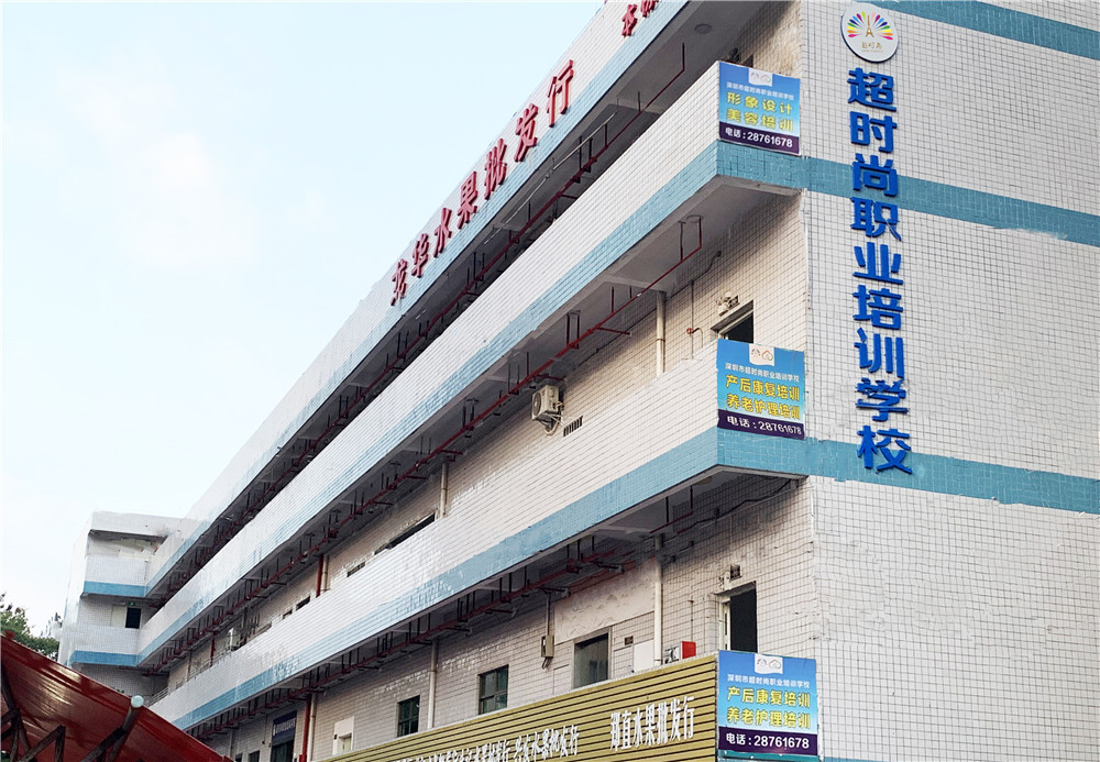 超時尚學(xué)校